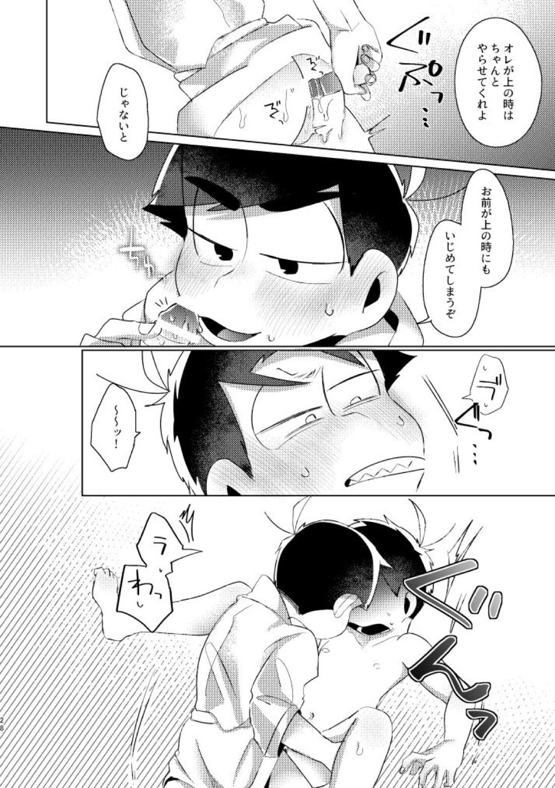 かくも素晴らしき！【おそ松さん/カラ一】 page 25