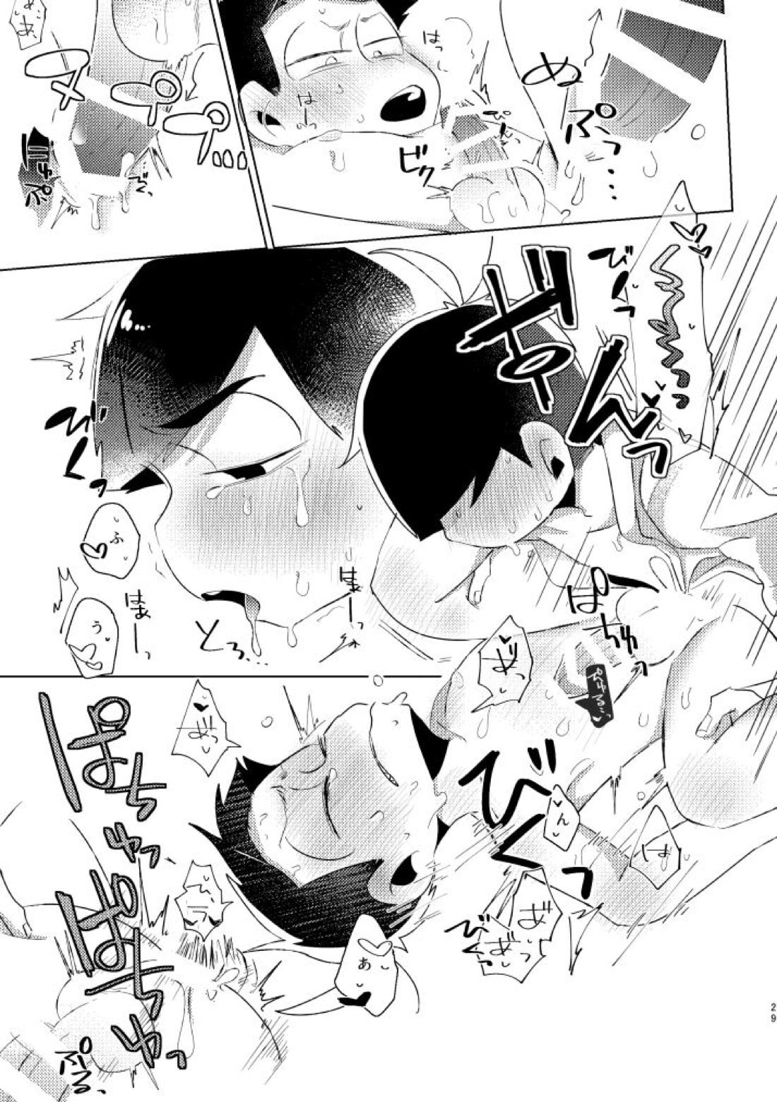 かくも素晴らしき！【おそ松さん/カラ一】 page 26