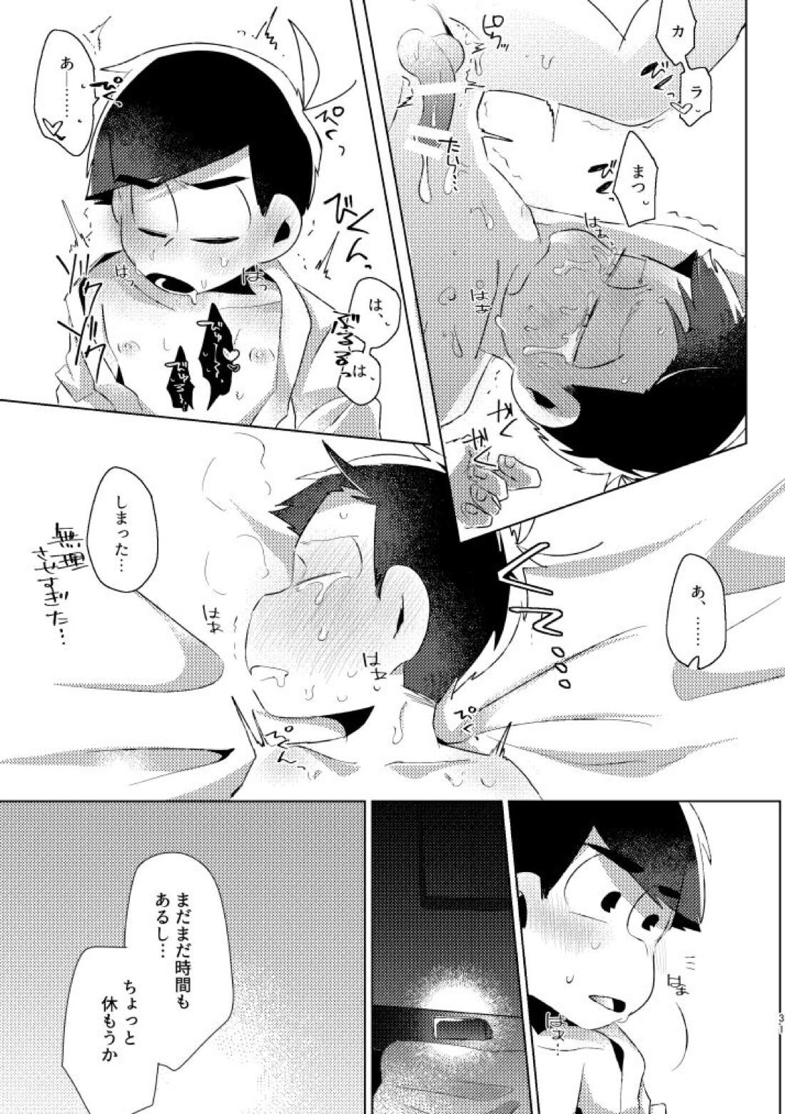 かくも素晴らしき！【おそ松さん/カラ一】 page 28
