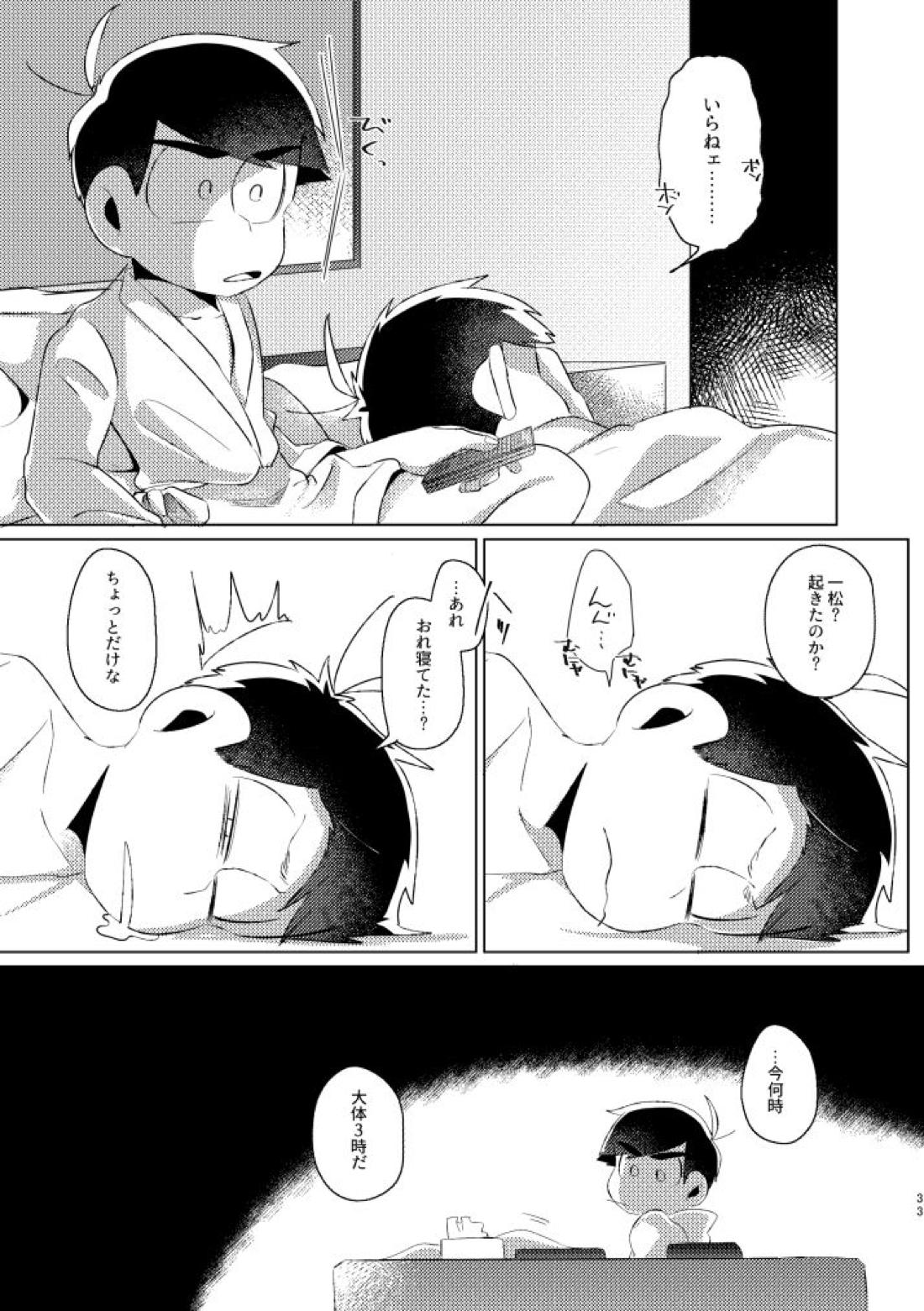 かくも素晴らしき！【おそ松さん/カラ一】 page 30
