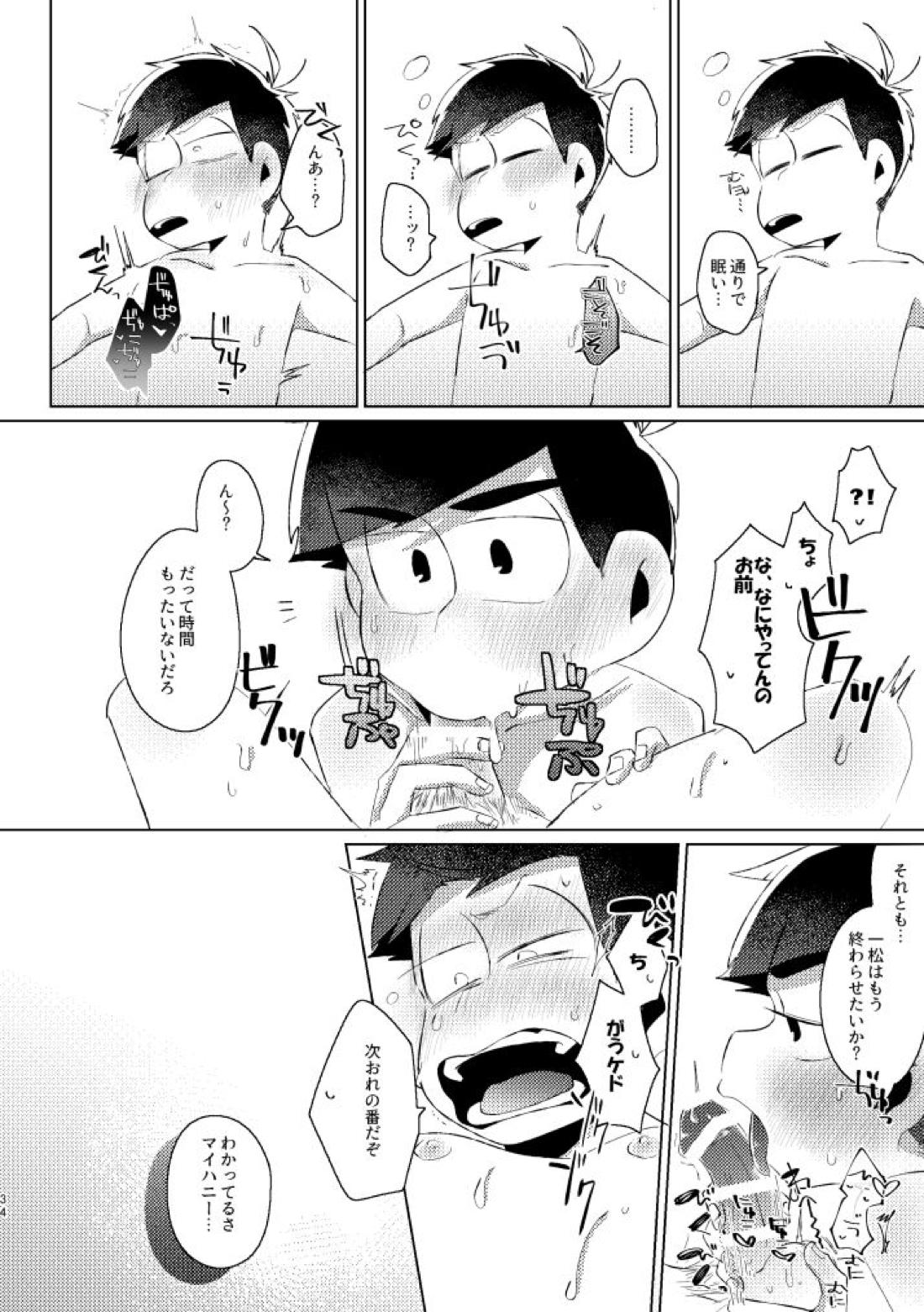 かくも素晴らしき！【おそ松さん/カラ一】 page 31