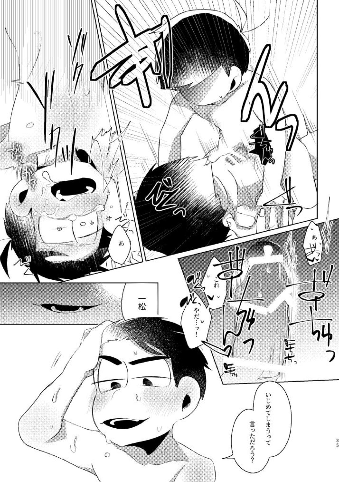 かくも素晴らしき！【おそ松さん/カラ一】 page 32