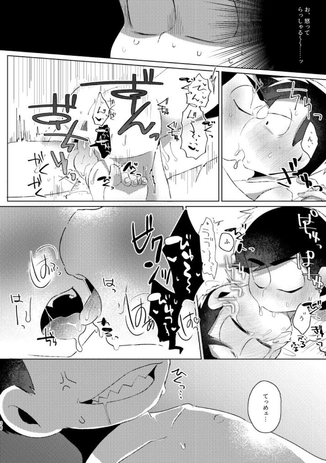 かくも素晴らしき！【おそ松さん/カラ一】 page 33