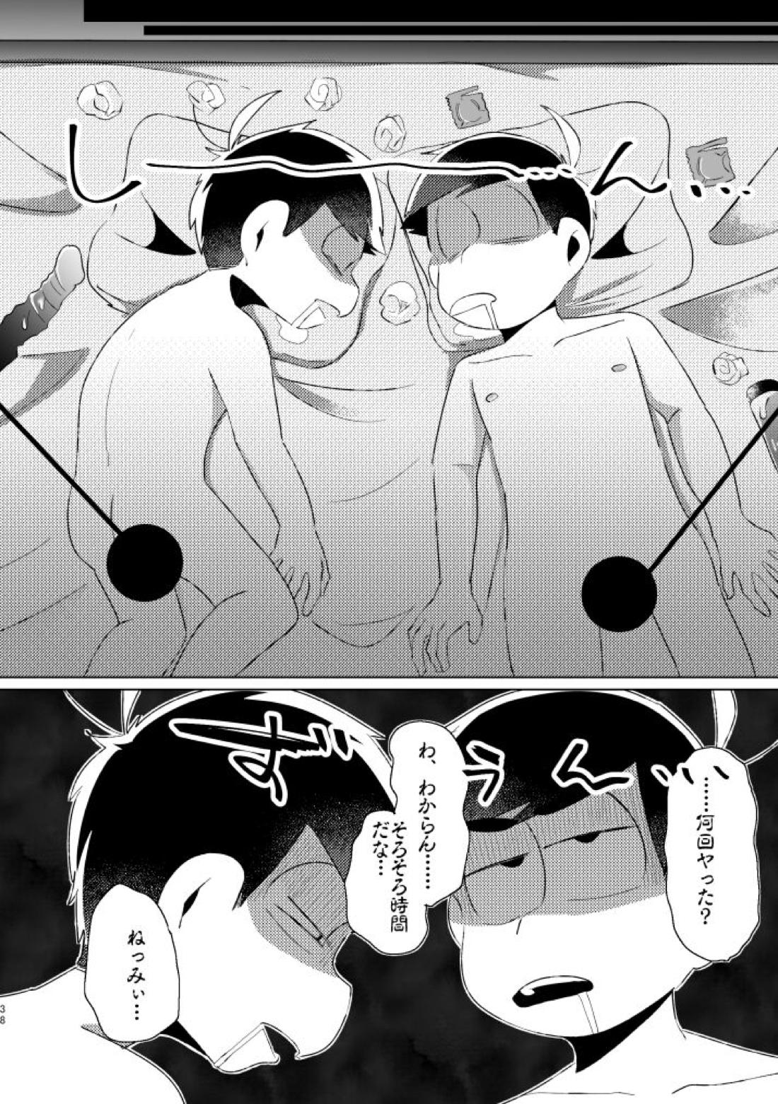 かくも素晴らしき！【おそ松さん/カラ一】 page 35
