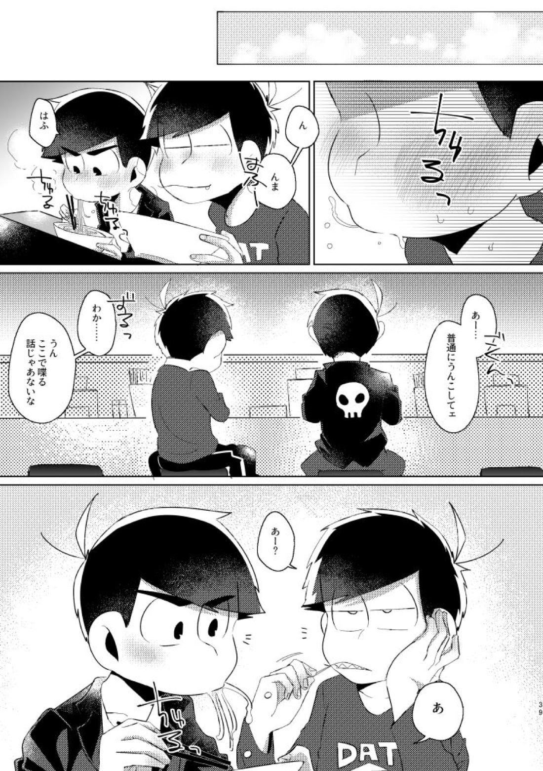 かくも素晴らしき！【おそ松さん/カラ一】 page 36