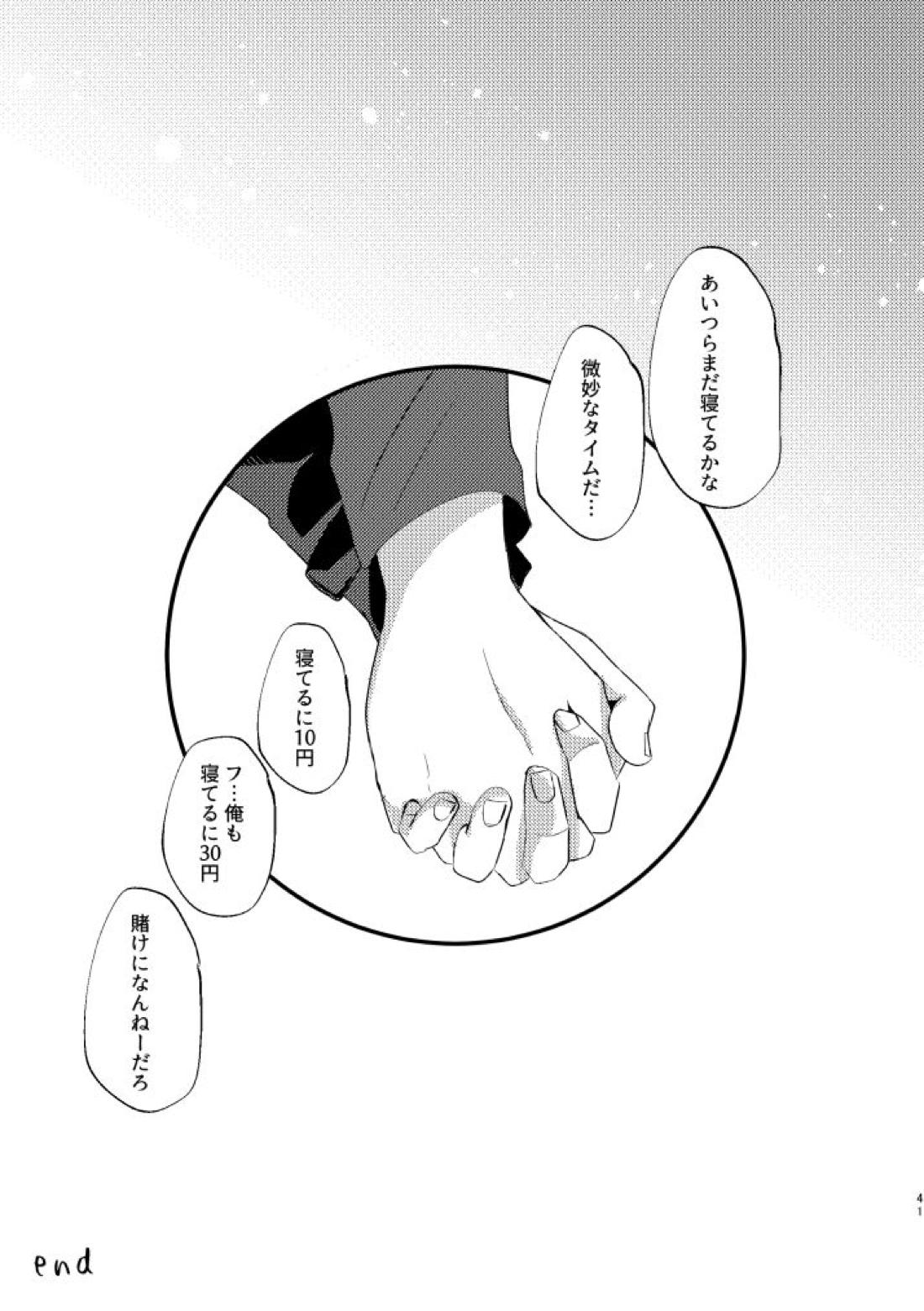 かくも素晴らしき！【おそ松さん/カラ一】 page 38