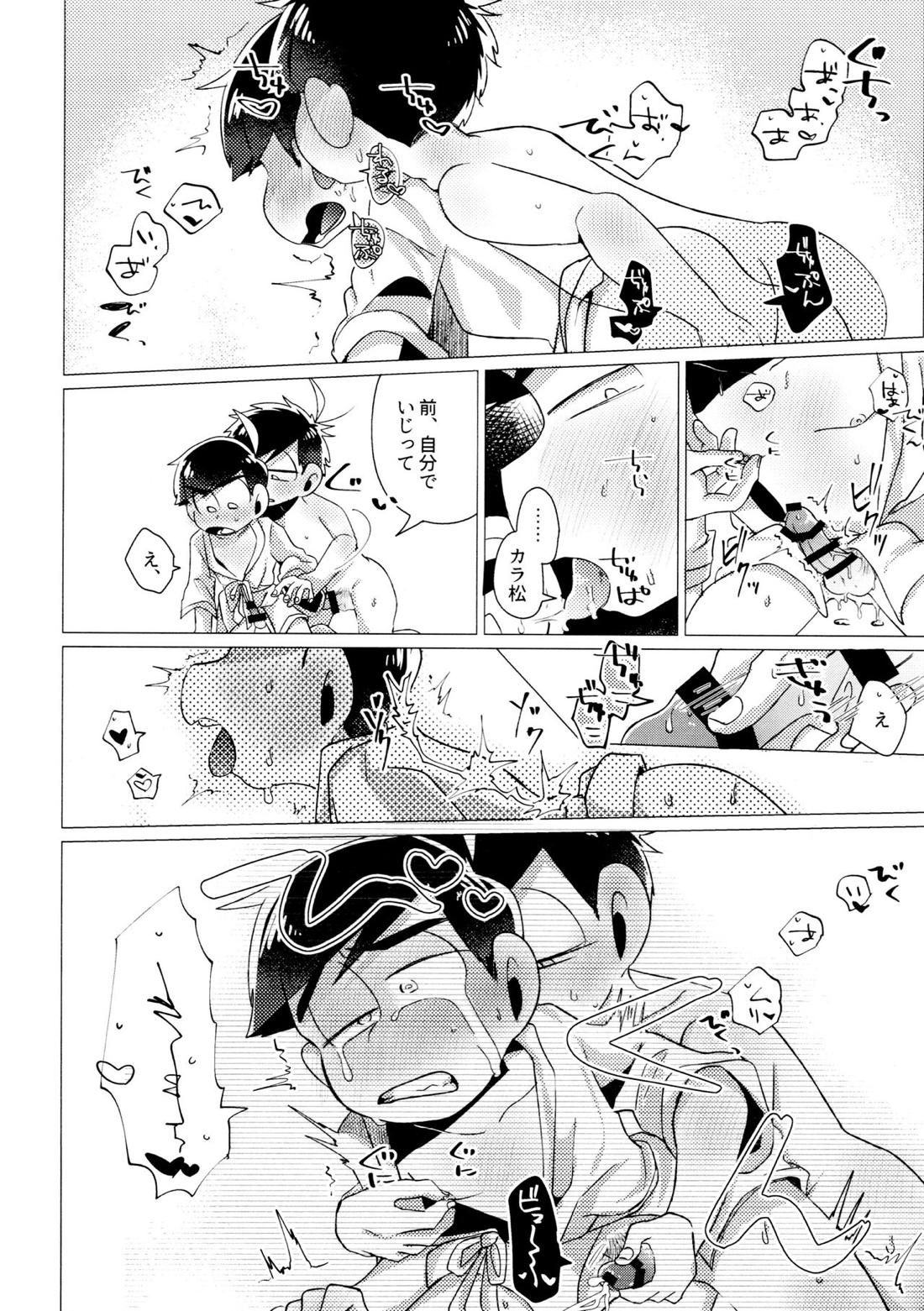 ふらちなぼくら【おそ松さん/カラ一】 page 25