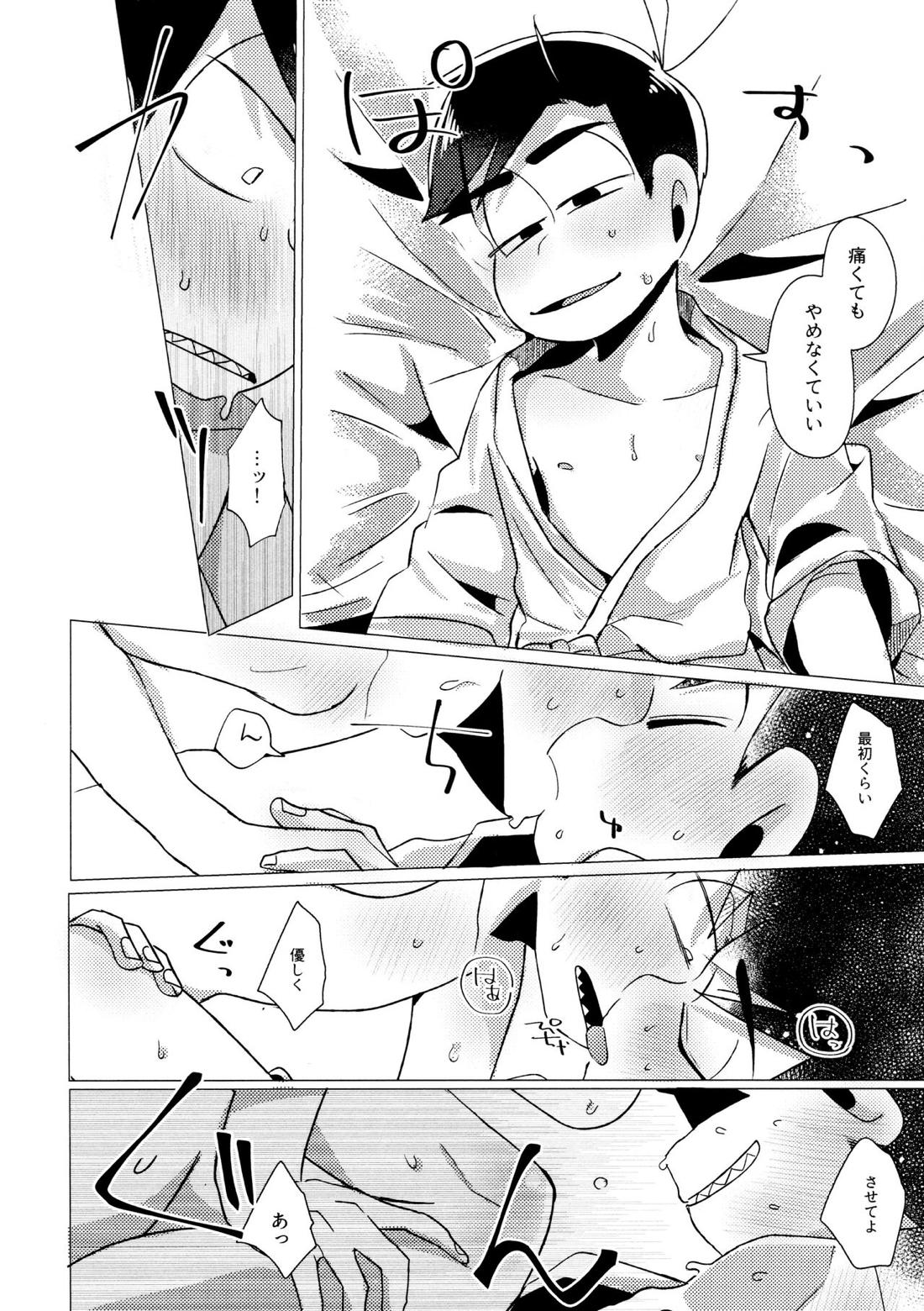 ふらちなぼくら【おそ松さん/カラ一】 page 27