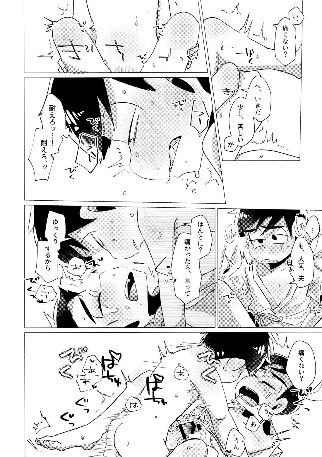 ふらちなぼくら【おそ松さん/カラ一】 page 29