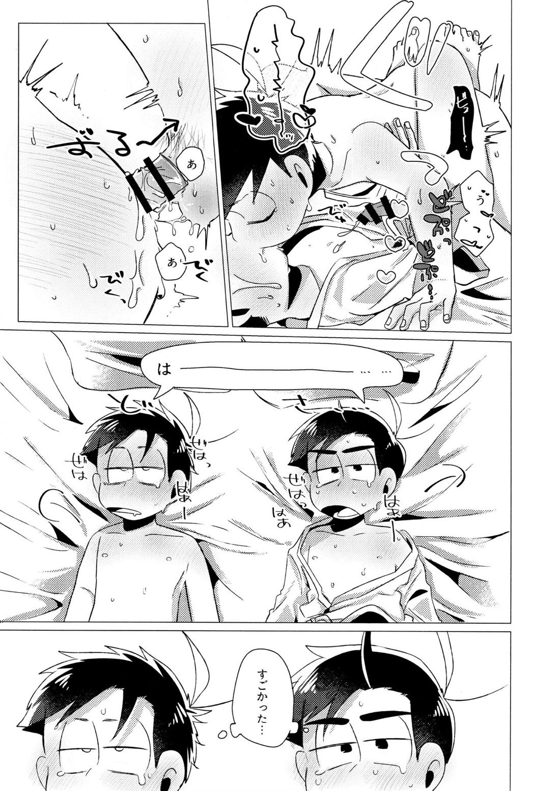 ふらちなぼくら【おそ松さん/カラ一】 page 34