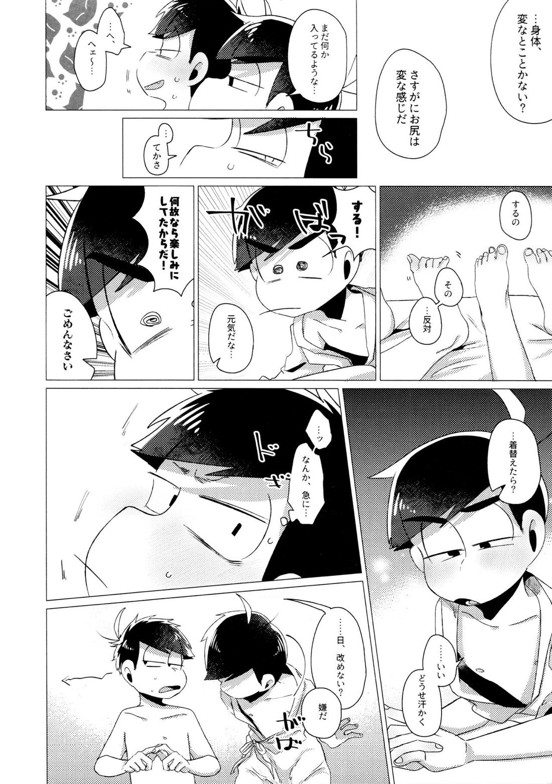 ふらちなぼくら【おそ松さん/カラ一】 page 35