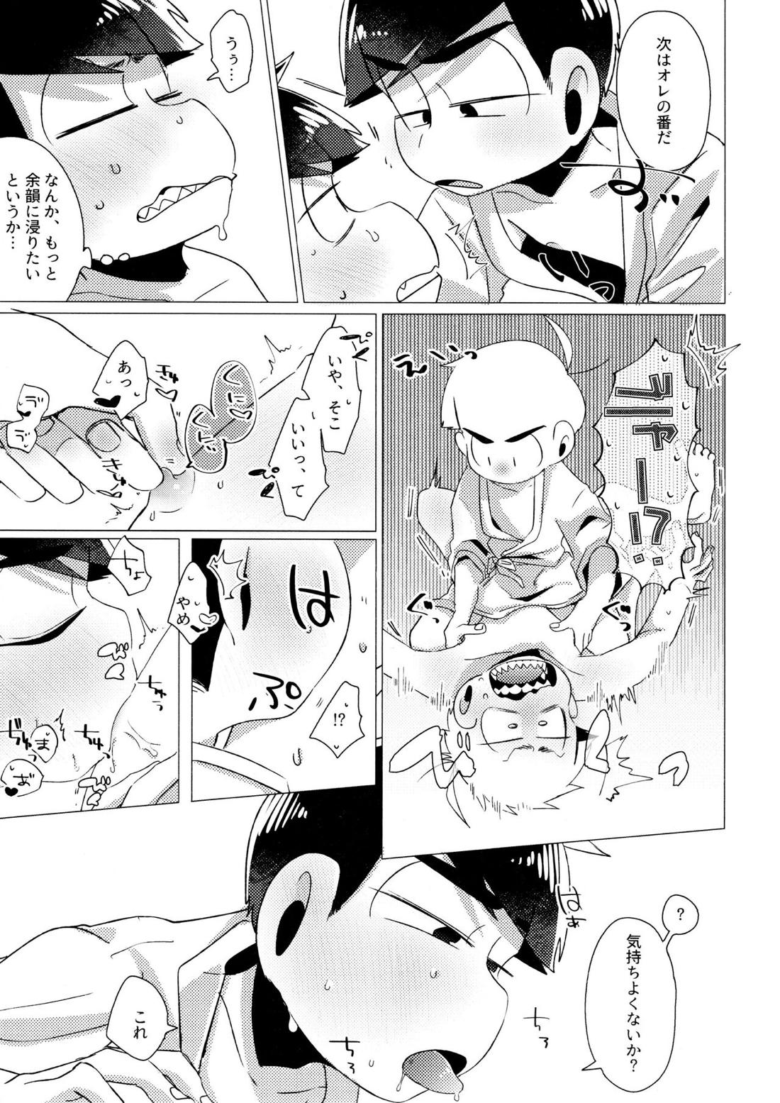 ふらちなぼくら【おそ松さん/カラ一】 page 36