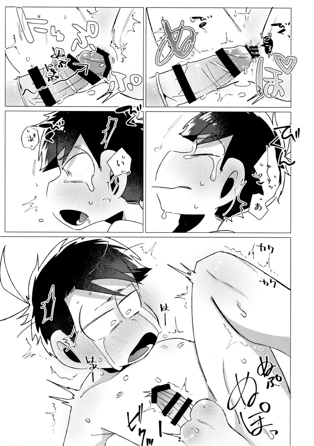 ふらちなぼくら【おそ松さん/カラ一】 page 40