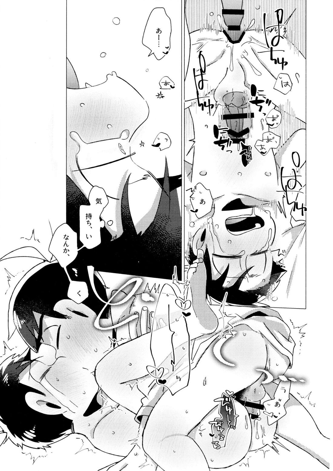 ふらちなぼくら【おそ松さん/カラ一】 page 44