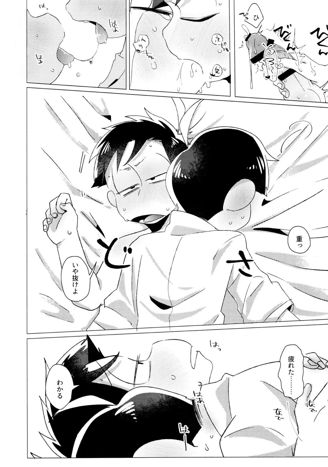 ふらちなぼくら【おそ松さん/カラ一】 page 45