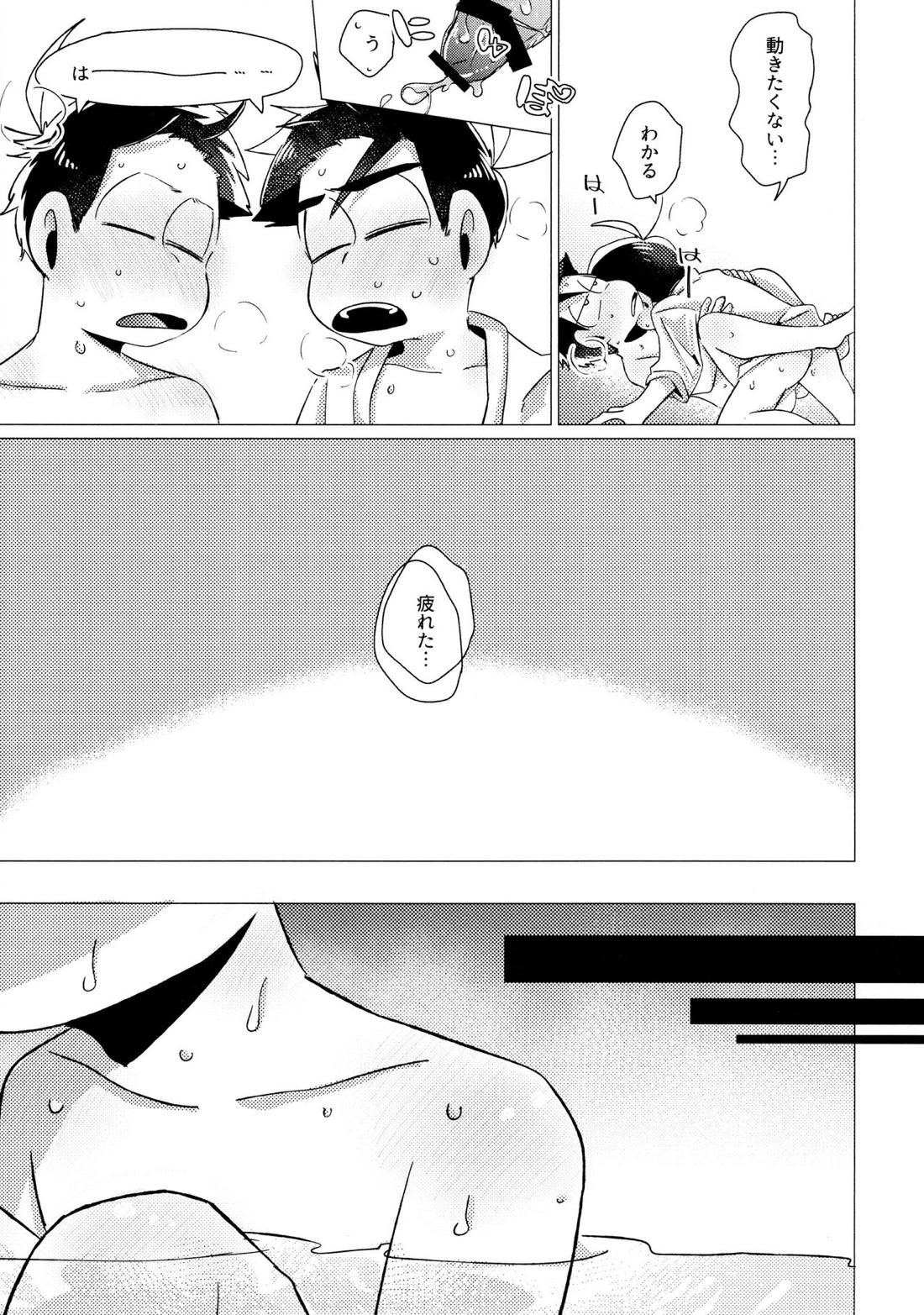 ふらちなぼくら【おそ松さん/カラ一】 page 46