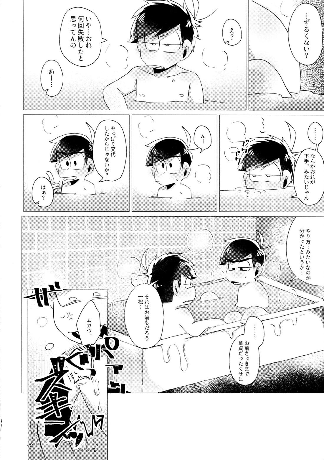 ふらちなぼくら【おそ松さん/カラ一】 page 47