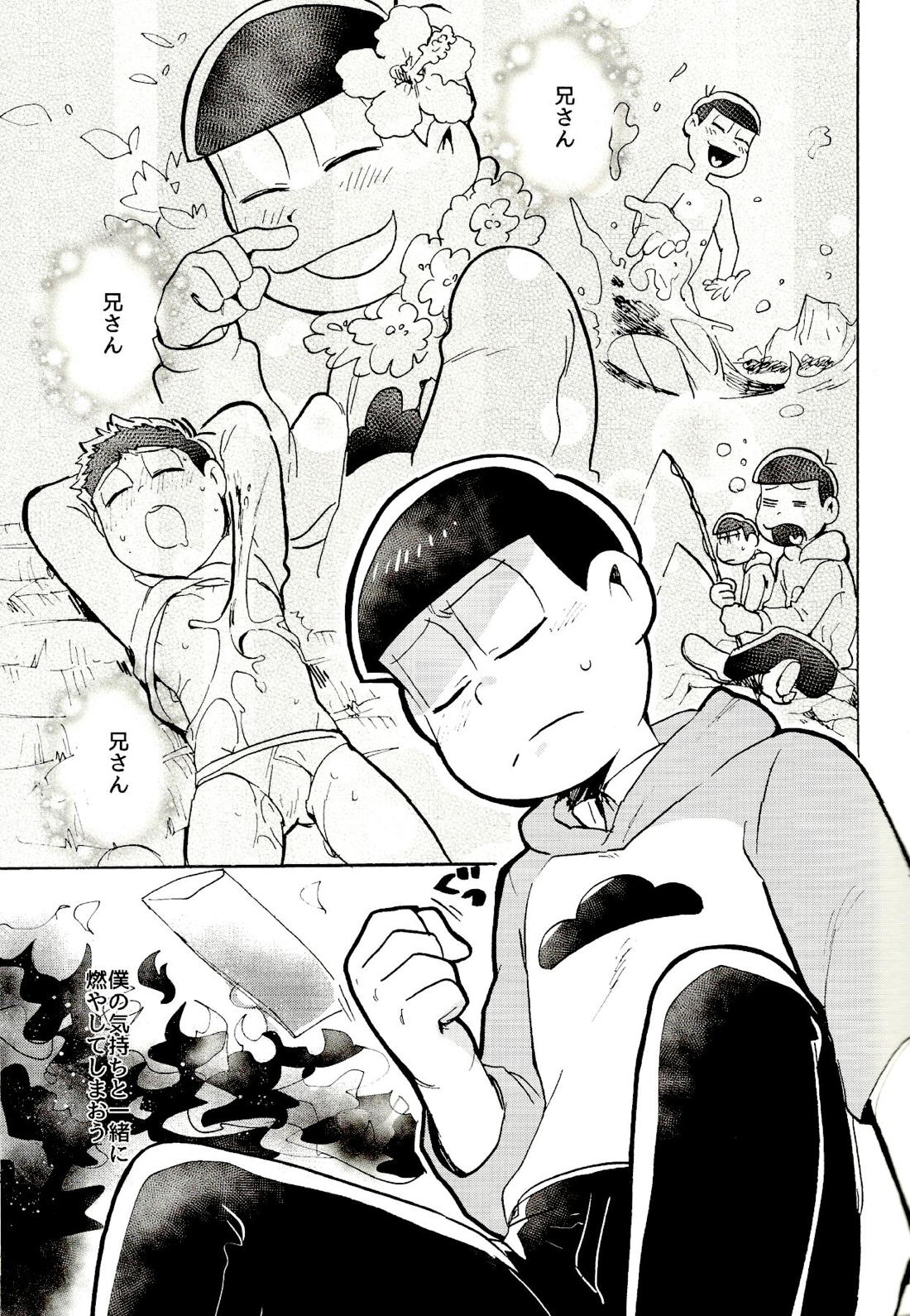 都会ディープディッシュ【おそ松さん/チョロおそ】 page 12