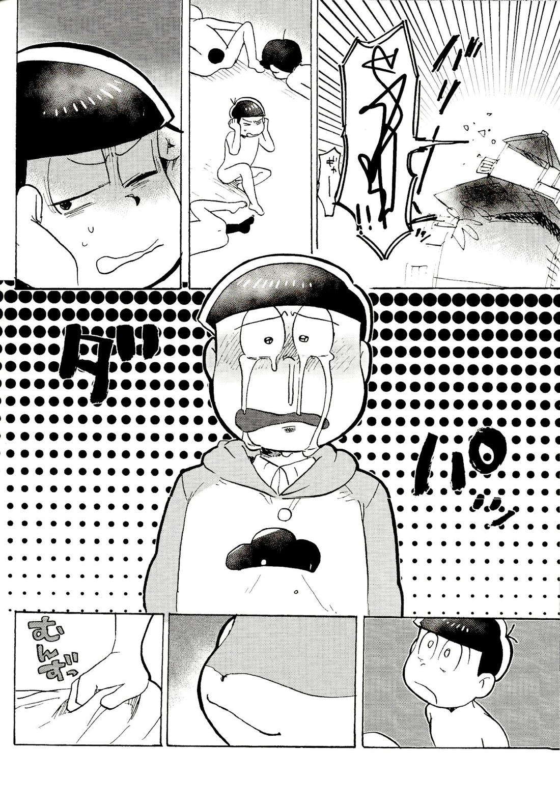 都会ディープディッシュ【おそ松さん/チョロおそ】 page 19