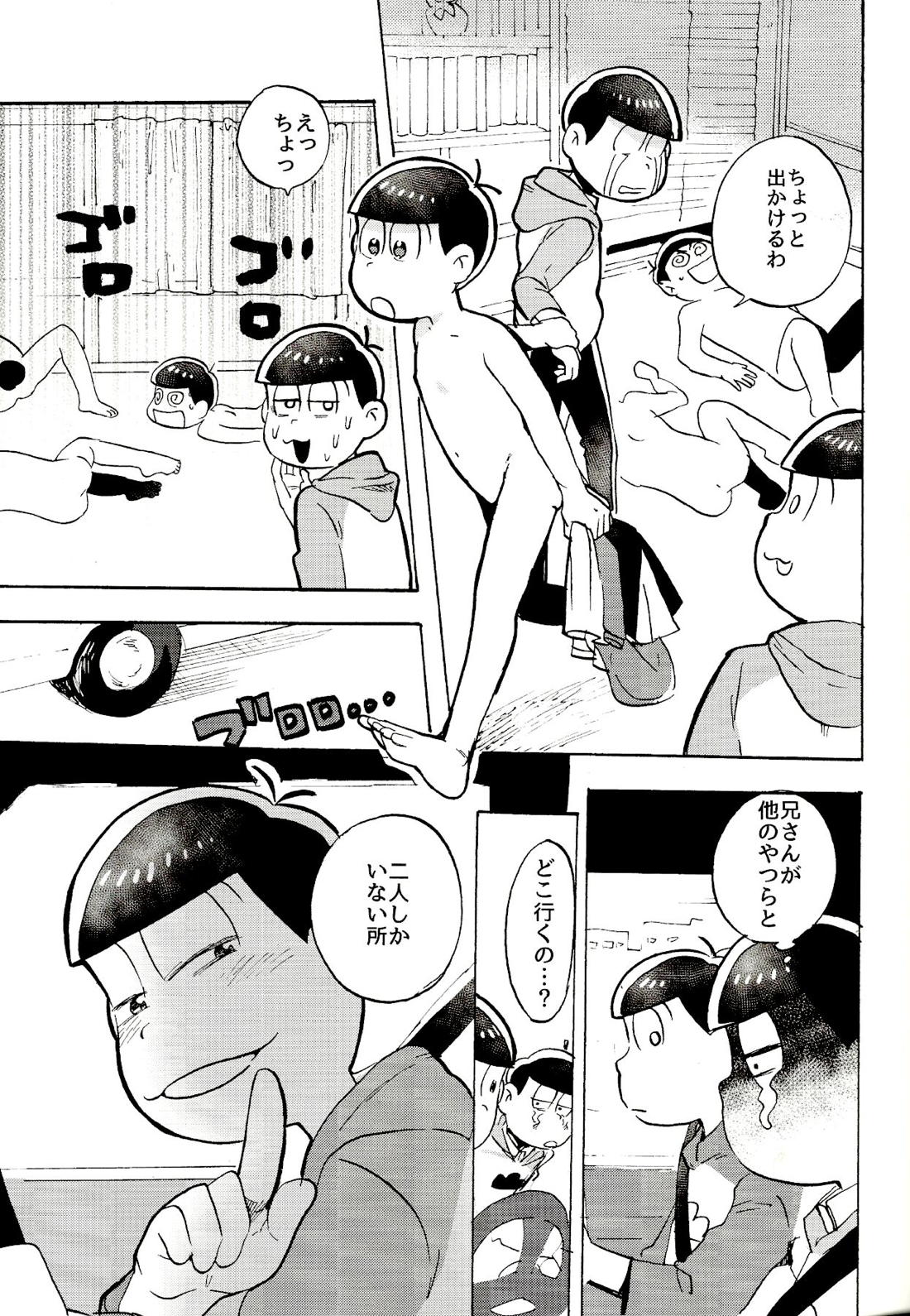 都会ディープディッシュ【おそ松さん/チョロおそ】 page 20