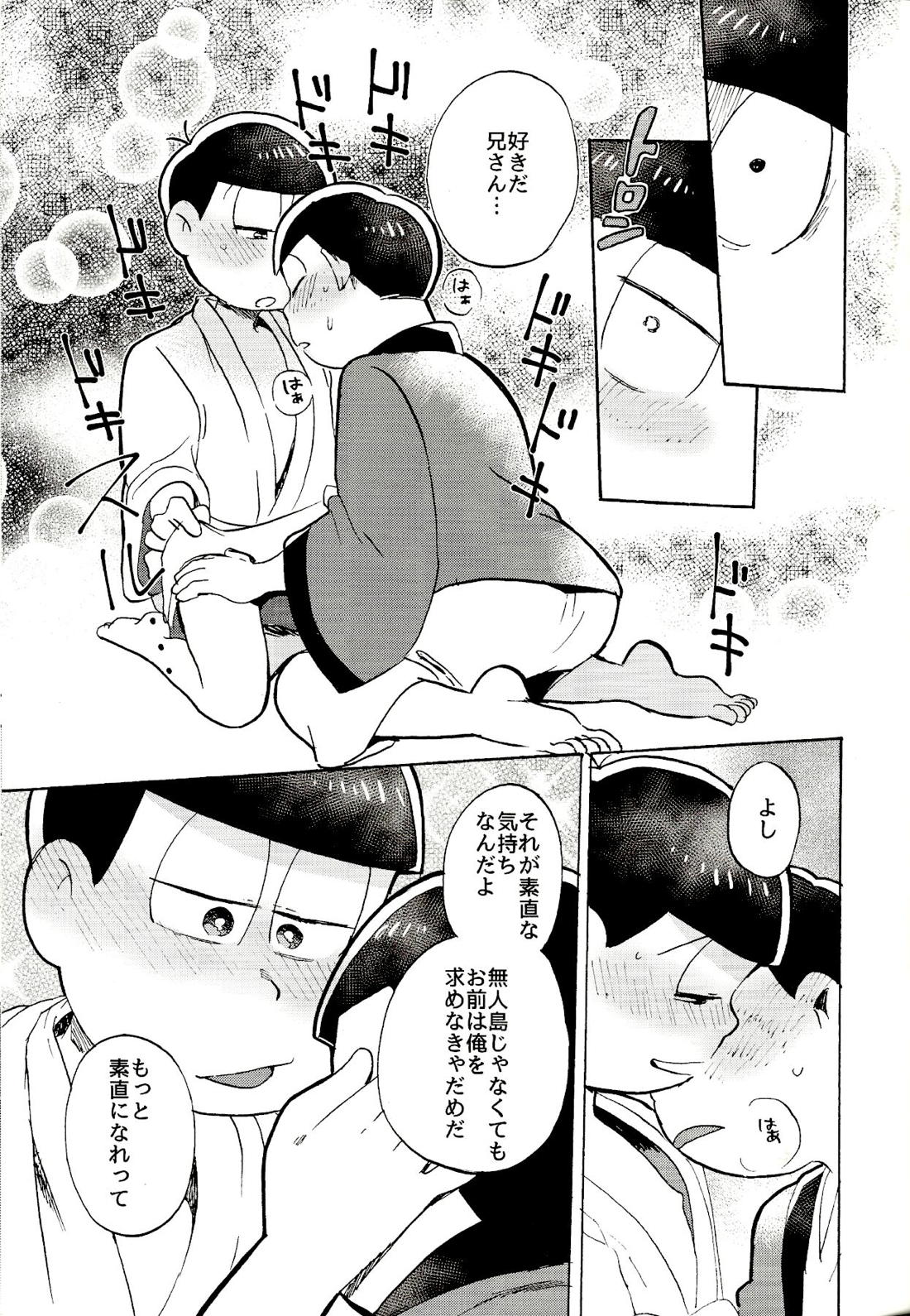 都会ディープディッシュ【おそ松さん/チョロおそ】 page 22