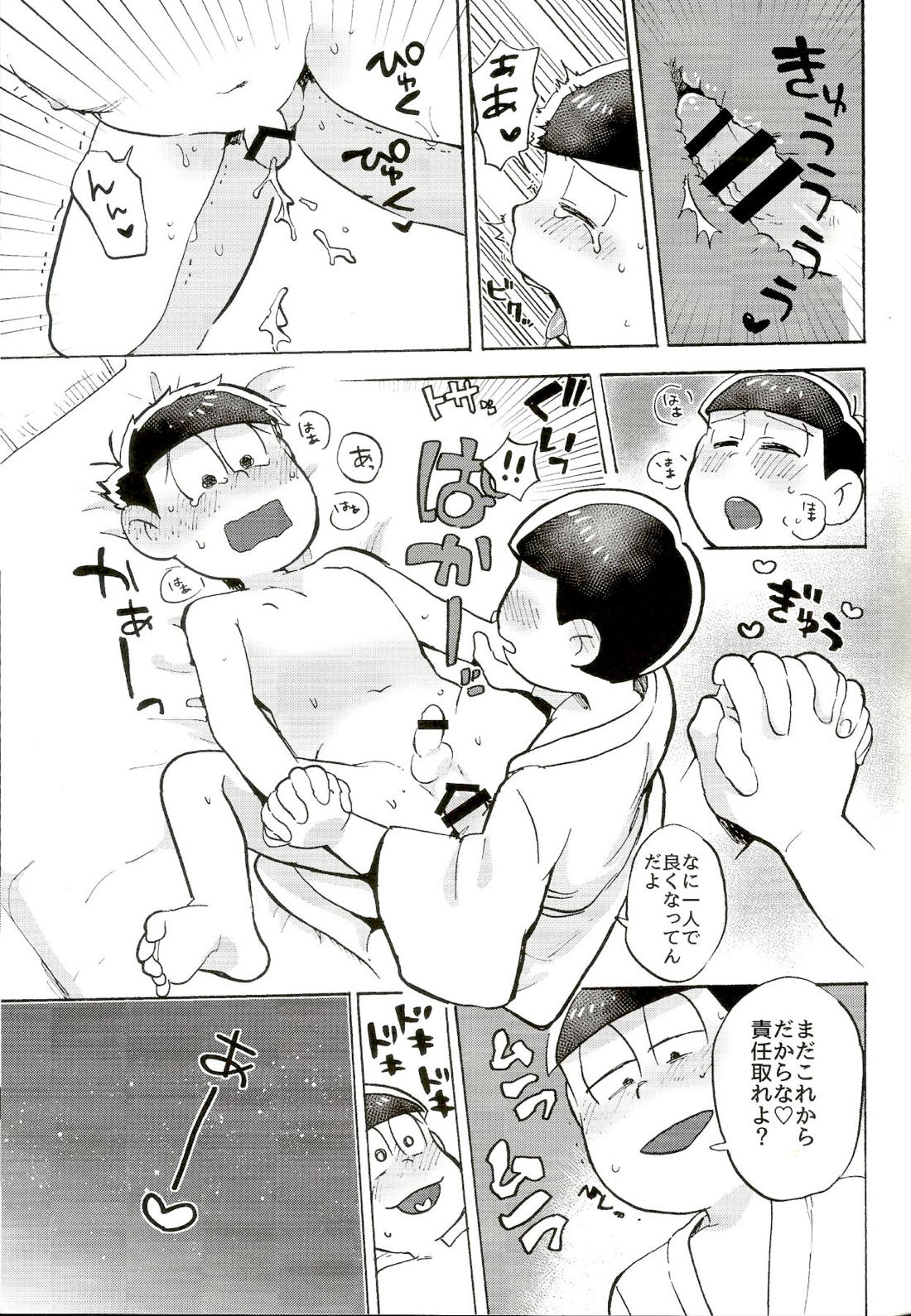 都会ディープディッシュ【おそ松さん/チョロおそ】 page 26
