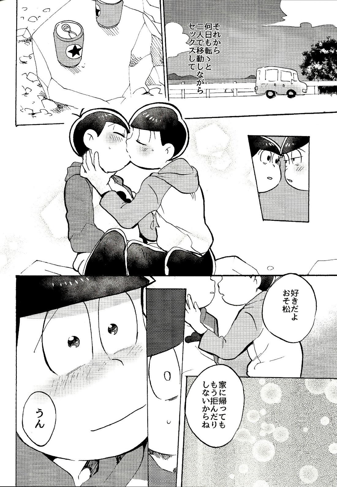 都会ディープディッシュ【おそ松さん/チョロおそ】 page 27