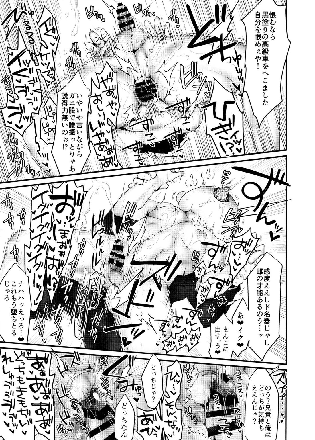 不幸にも黒塗りの高級車にぶつかったニート一松が極狼長兄にいいようにされる本【おそ松さん/カラ一】 page 12