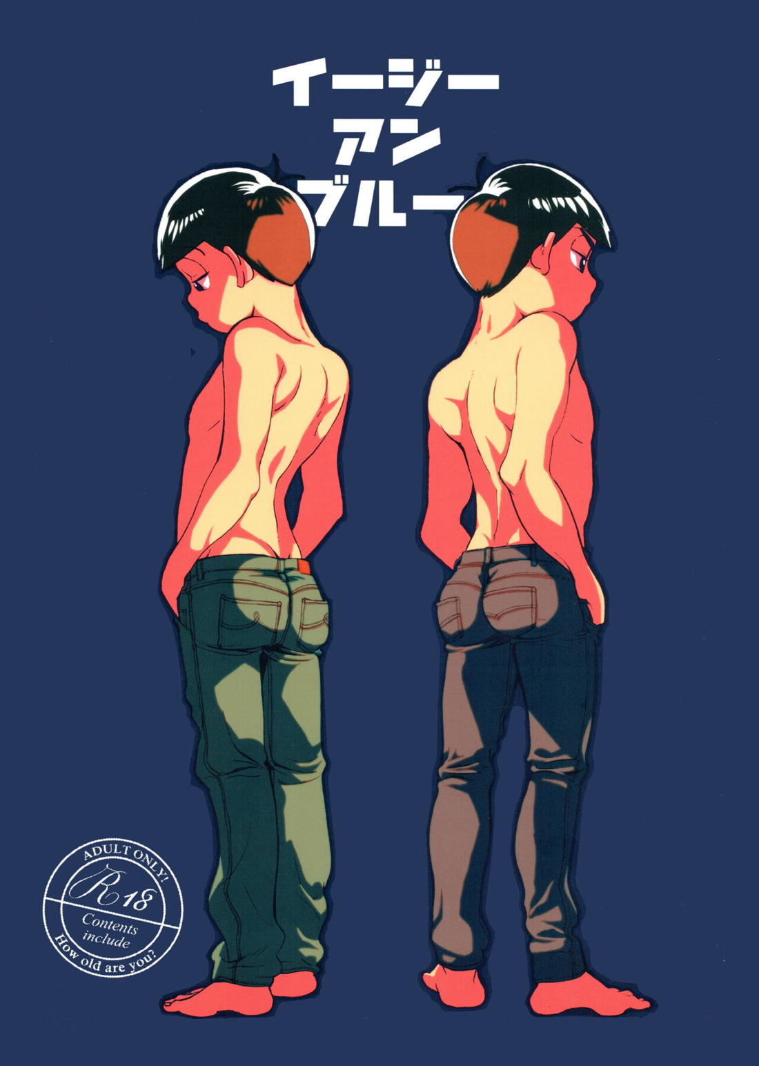Recommended BL manga "イージーアンブルー【おそ松さん/おそカラ】" cover image