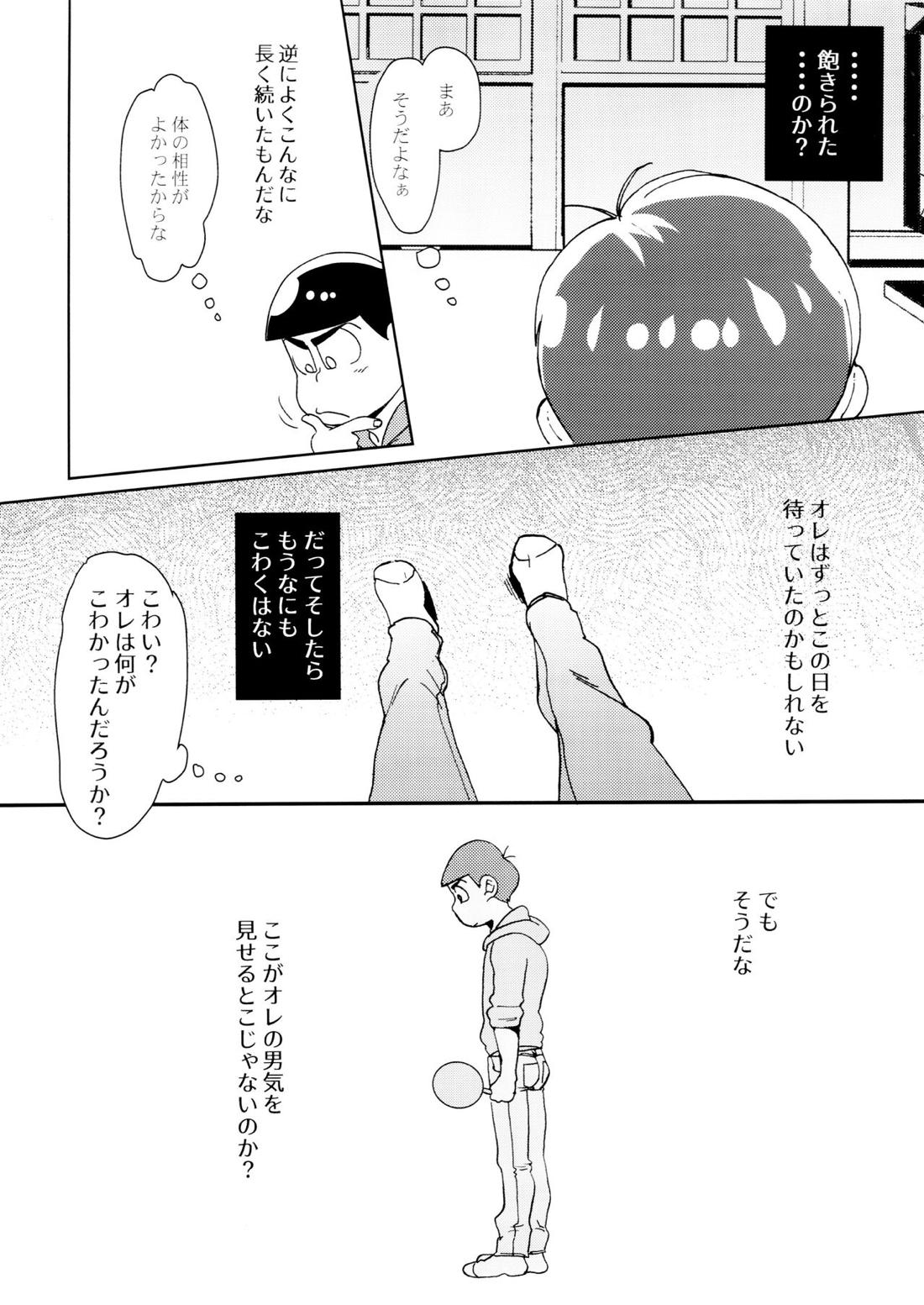 イージーアンブルー【おそ松さん/おそカラ】 page 12
