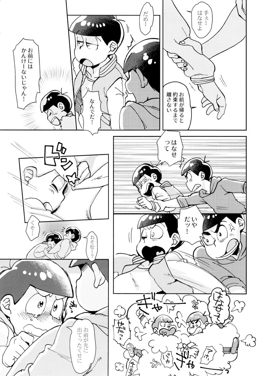 イージーアンブルー【おそ松さん/おそカラ】 page 17