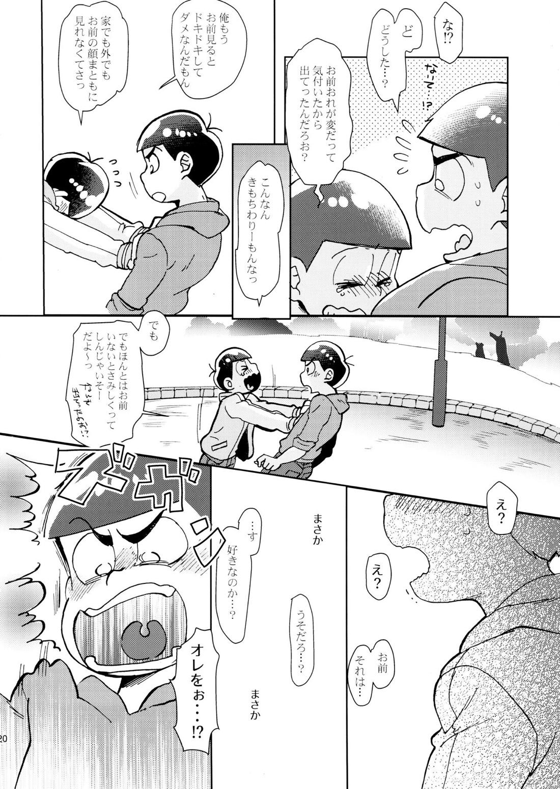 イージーアンブルー【おそ松さん/おそカラ】 page 18