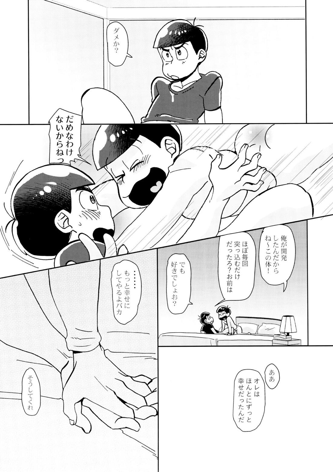 イージーアンブルー【おそ松さん/おそカラ】 page 29
