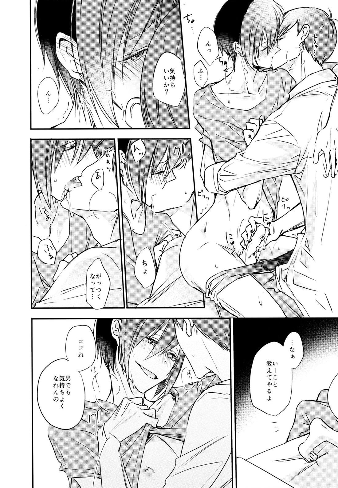 F6松野カラ松のセックスチャレンジ【おそ松さん/カラおそ】 page 11