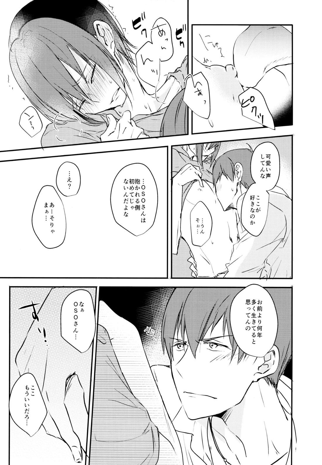 F6松野カラ松のセックスチャレンジ【おそ松さん/カラおそ】 page 12
