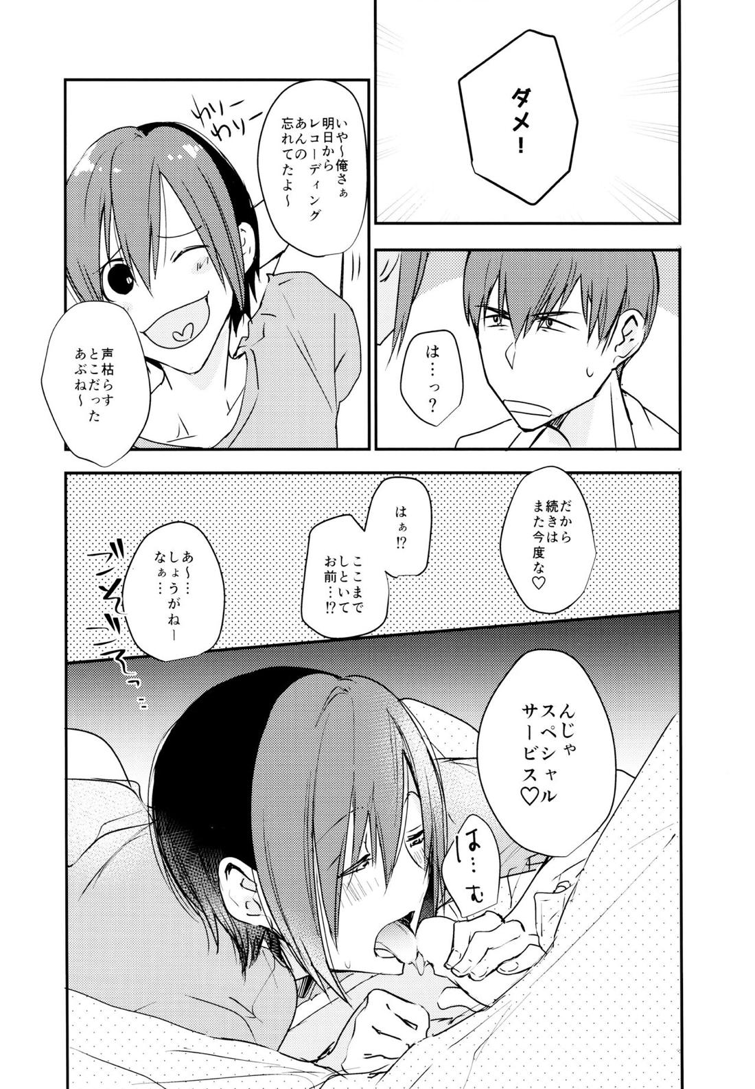 F6松野カラ松のセックスチャレンジ【おそ松さん/カラおそ】 page 13