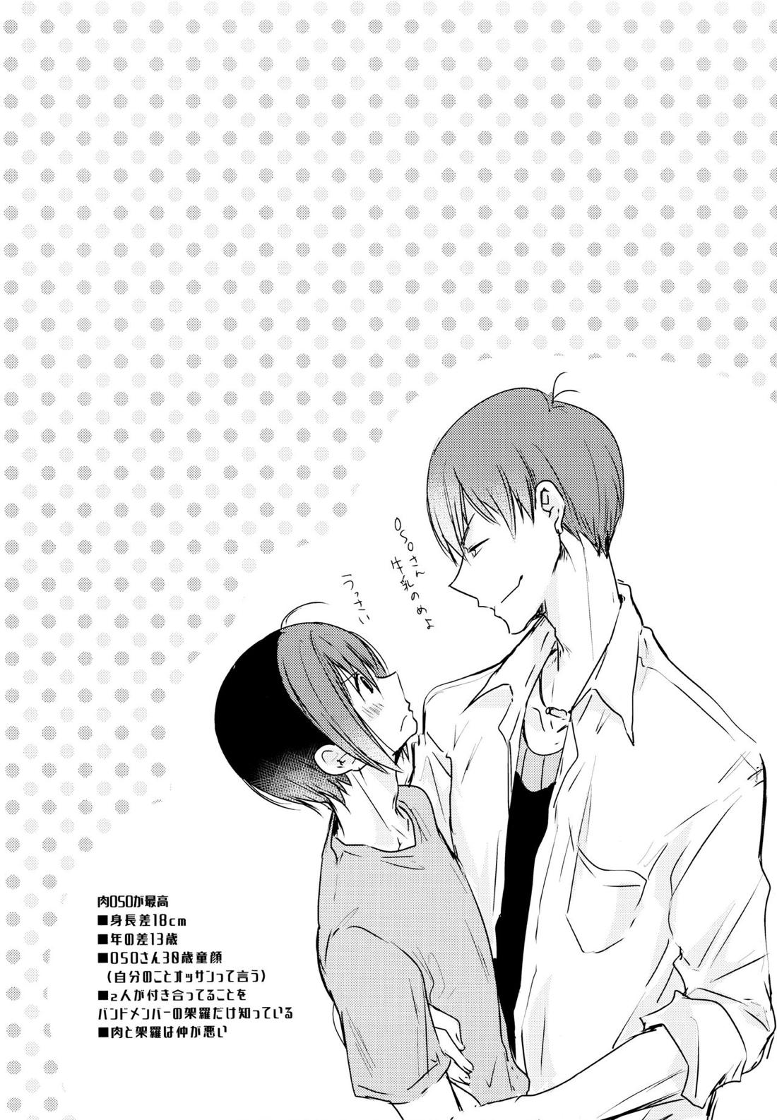 F6松野カラ松のセックスチャレンジ【おそ松さん/カラおそ】 page 15