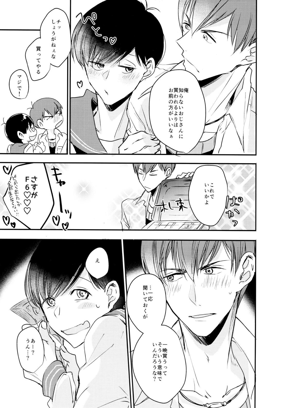 F6松野カラ松のセックスチャレンジ【おそ松さん/カラおそ】 page 26