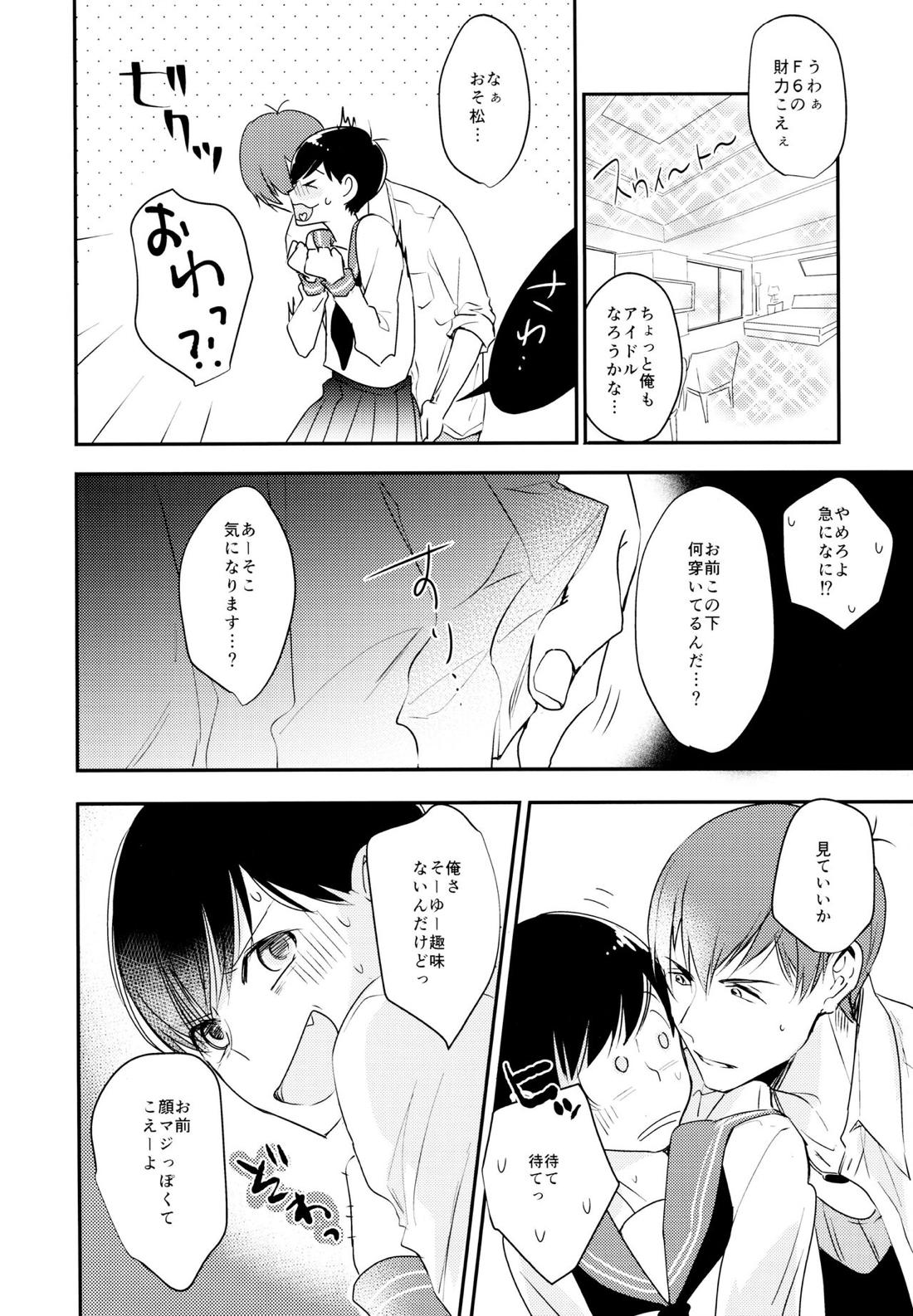 F6松野カラ松のセックスチャレンジ【おそ松さん/カラおそ】 page 27