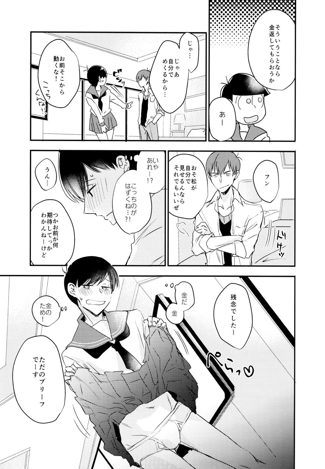 F6松野カラ松のセックスチャレンジ【おそ松さん/カラおそ】 page 28