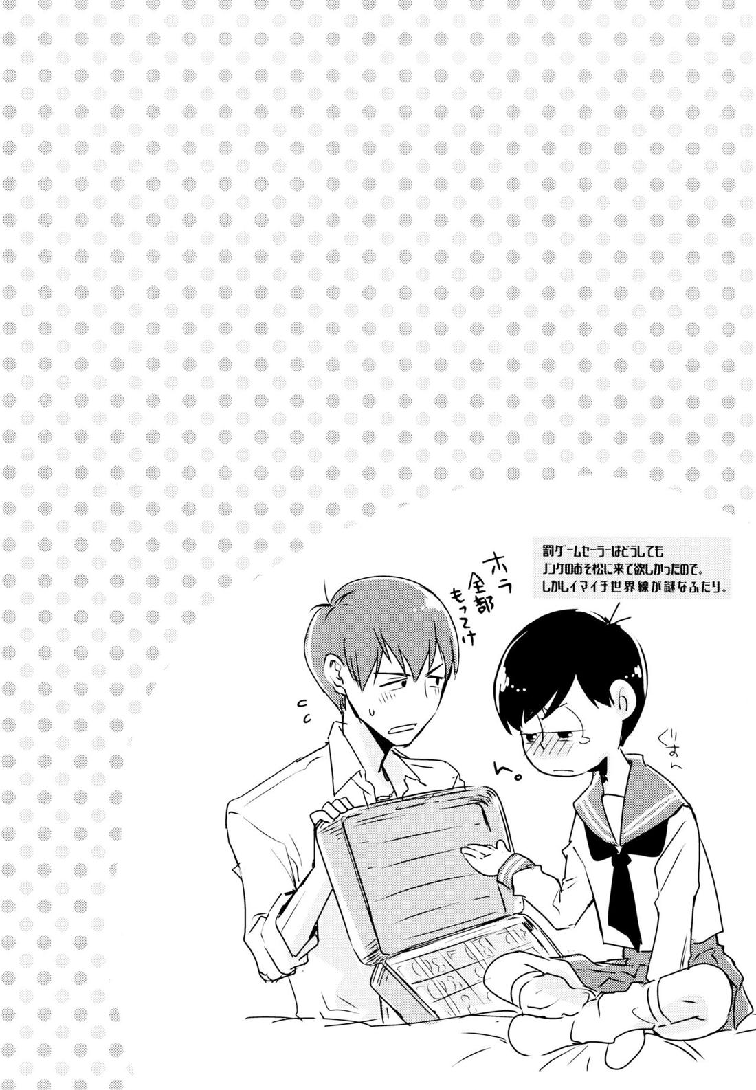 F6松野カラ松のセックスチャレンジ【おそ松さん/カラおそ】 page 33