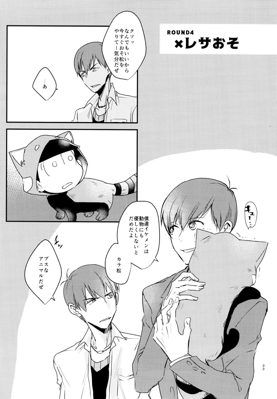 F6松野カラ松のセックスチャレンジ【おそ松さん/カラおそ】 page 34