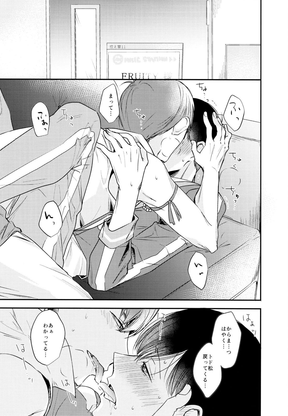 F6松野カラ松のセックスチャレンジ【おそ松さん/カラおそ】 page 36