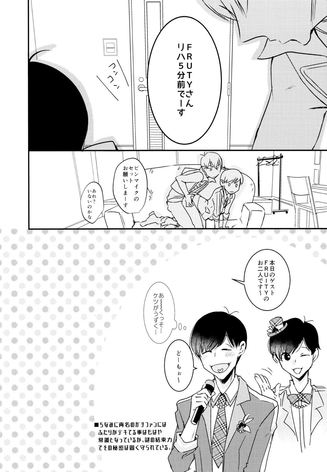 F6松野カラ松のセックスチャレンジ【おそ松さん/カラおそ】 page 39