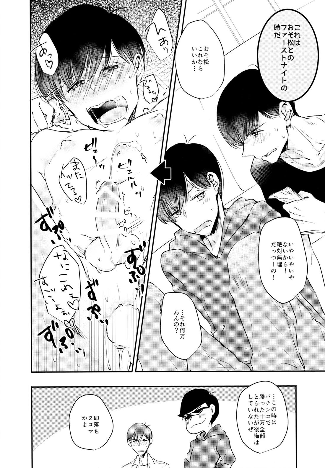 F6松野カラ松のセックスチャレンジ【おそ松さん/カラおそ】 page 43