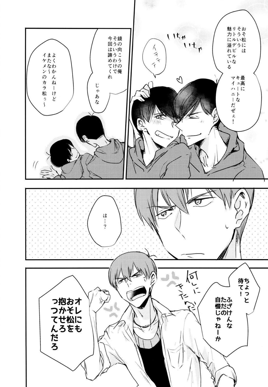 F6松野カラ松のセックスチャレンジ【おそ松さん/カラおそ】 page 45