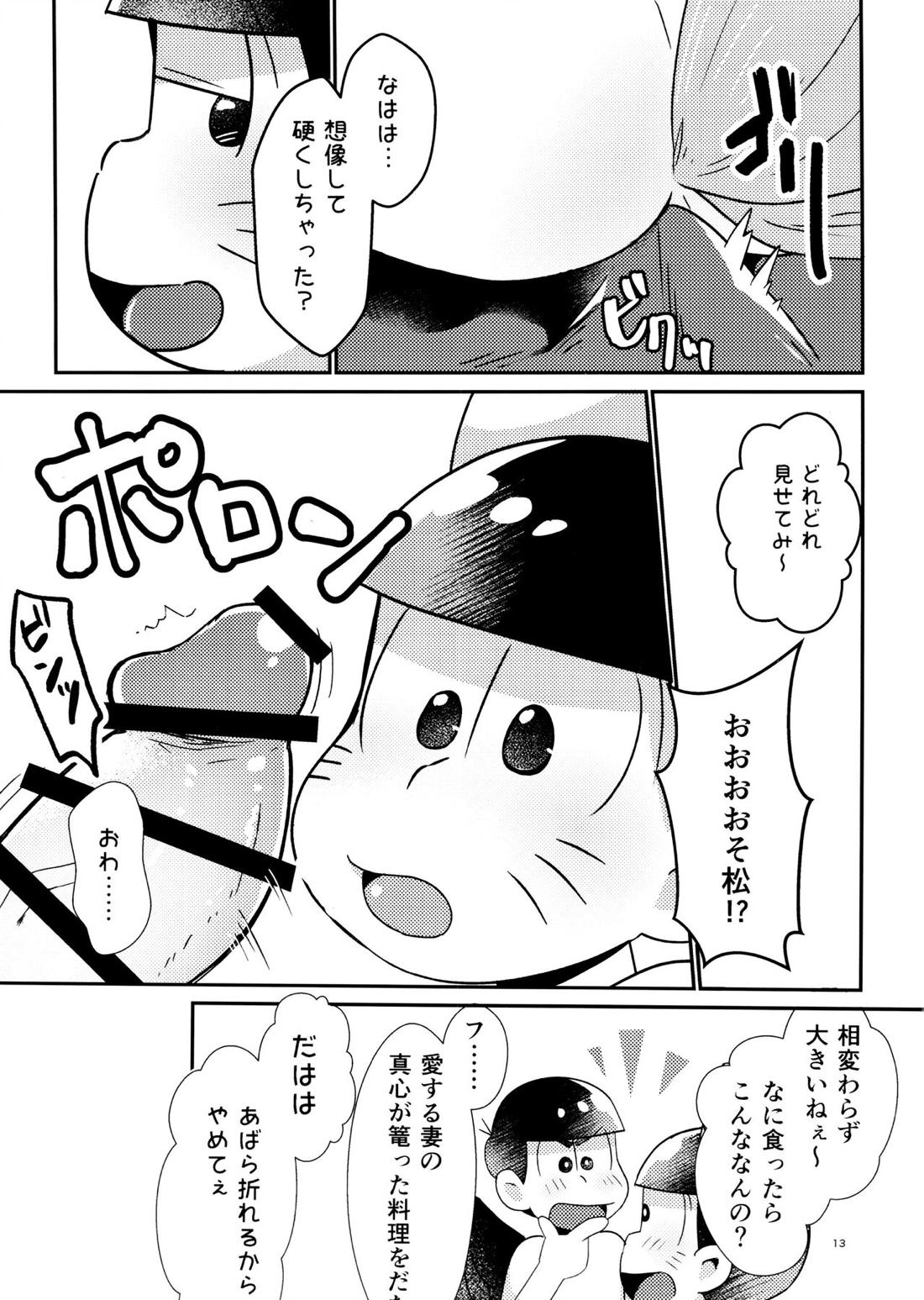 新妻きつねの甘いご奉仕【おそ松さん/カラおそ】 page 11