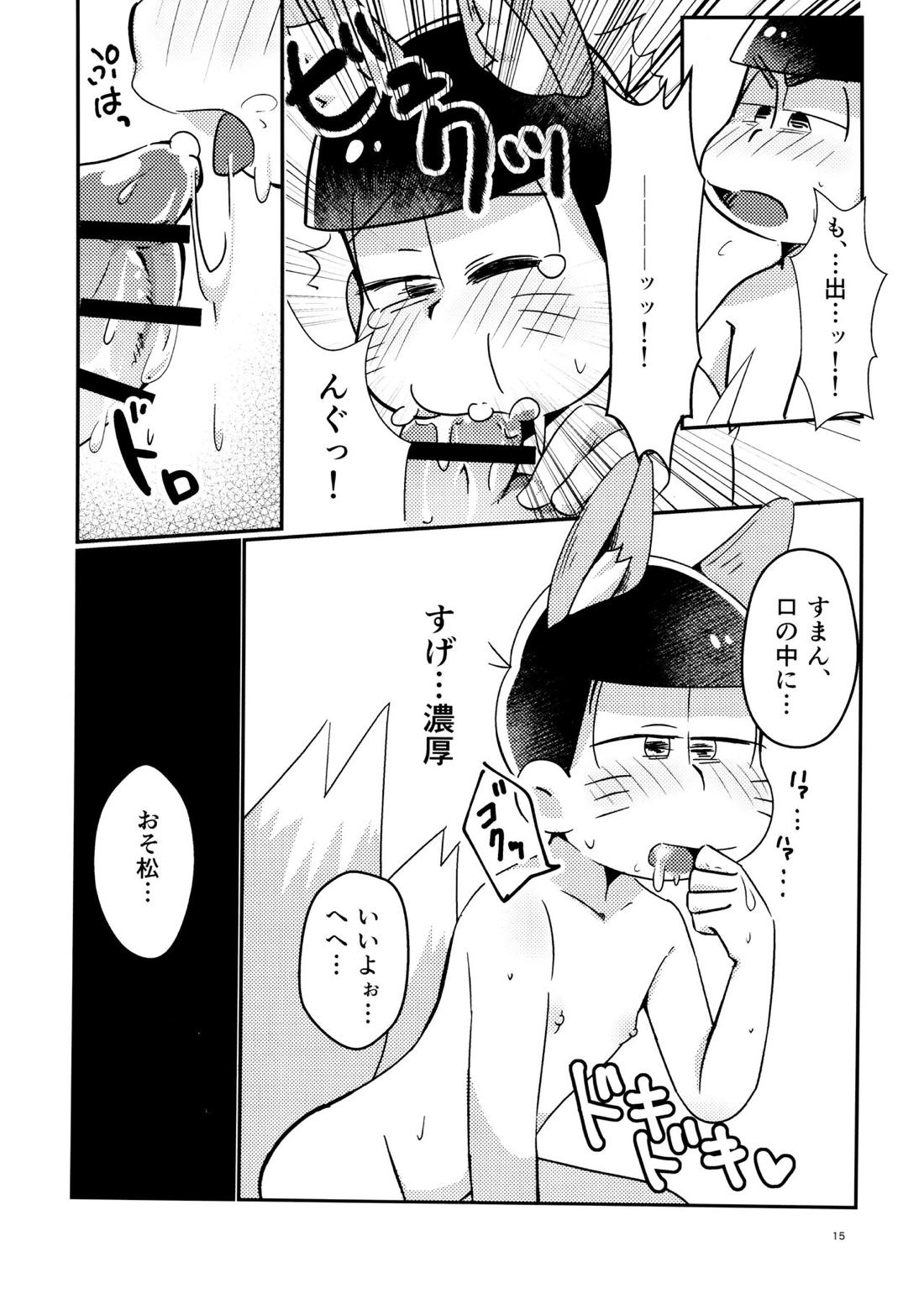 新妻きつねの甘いご奉仕【おそ松さん/カラおそ】 page 13