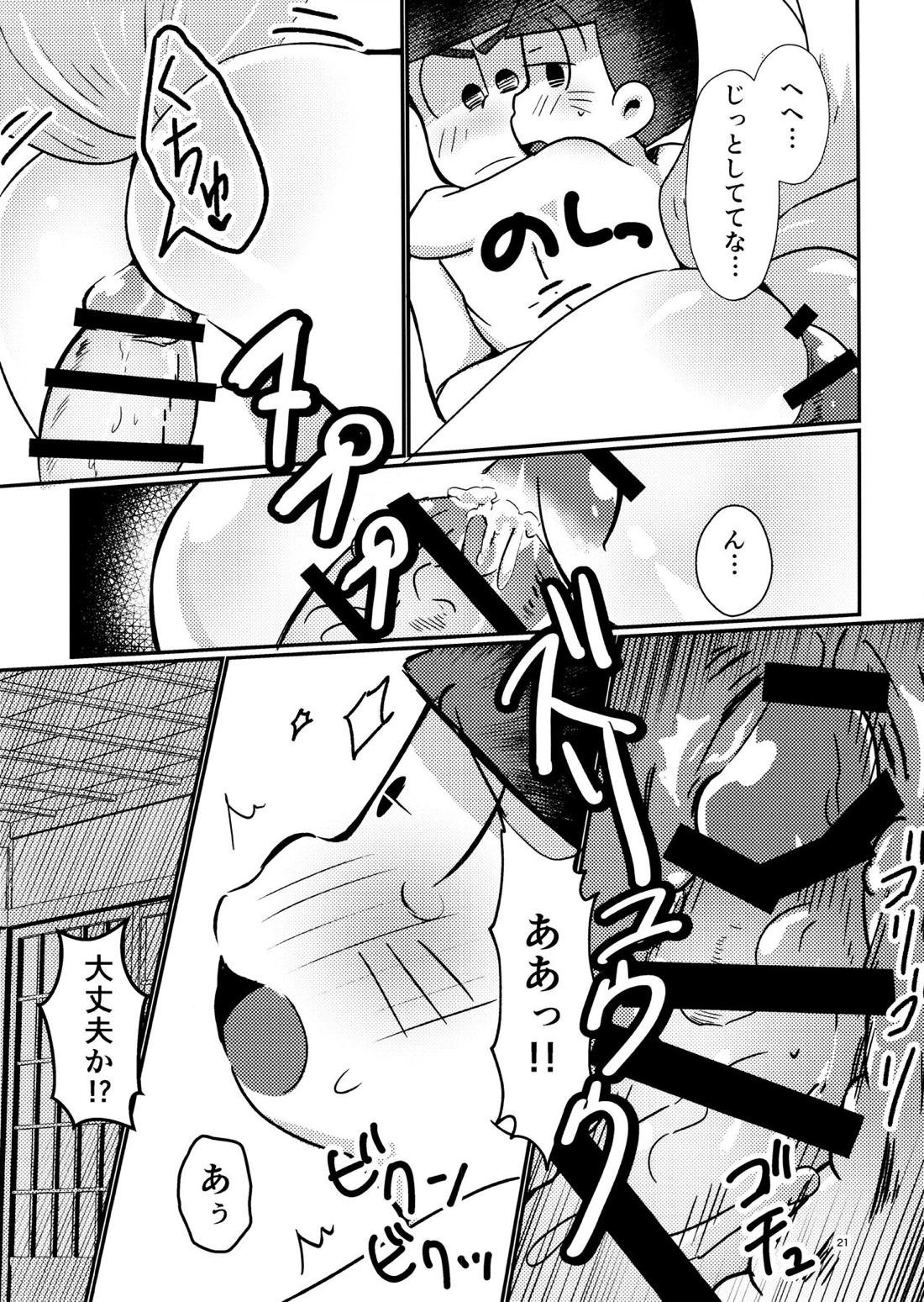 新妻きつねの甘いご奉仕【おそ松さん/カラおそ】 page 19