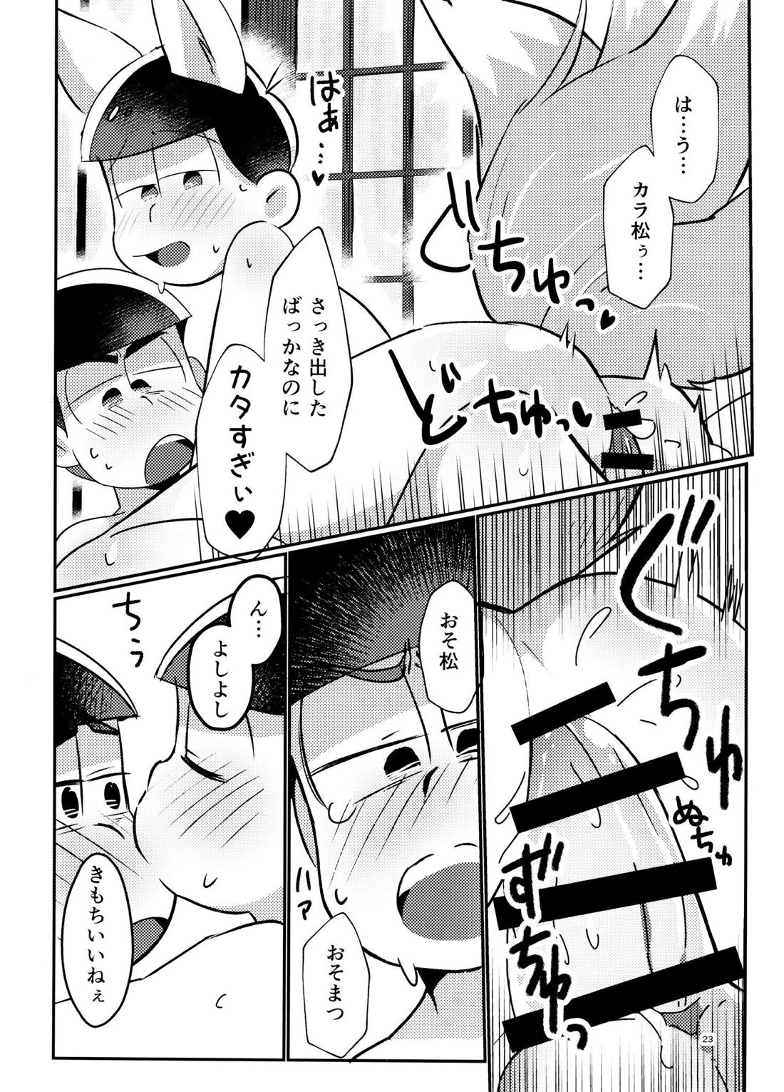 新妻きつねの甘いご奉仕【おそ松さん/カラおそ】 page 21